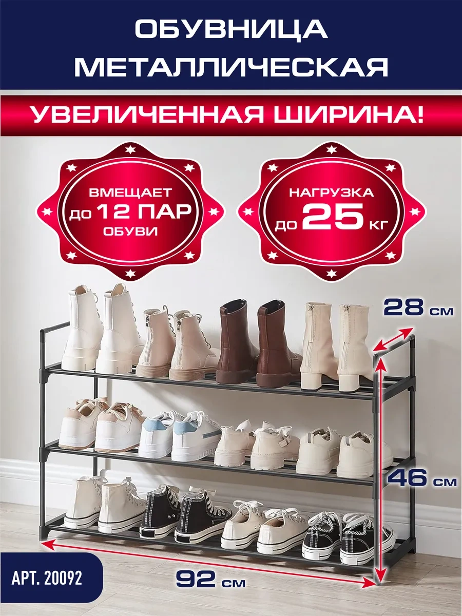 Topperr Metal Ayakkabı Dolabı 226155951 Siyah