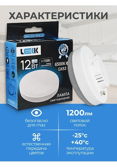 Leek Gx53 Led Ampuller 12w 6500k 4 Adet 345921294