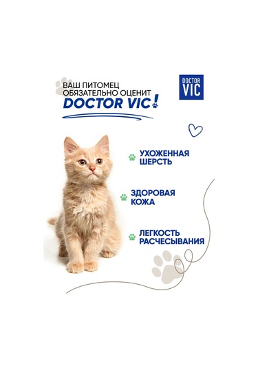 Doctor Vıc Yavru Köpek Ve Kedi Tüyü Uzaması Ve Parlaklığı İçin Balsam 200 Ml 221494094