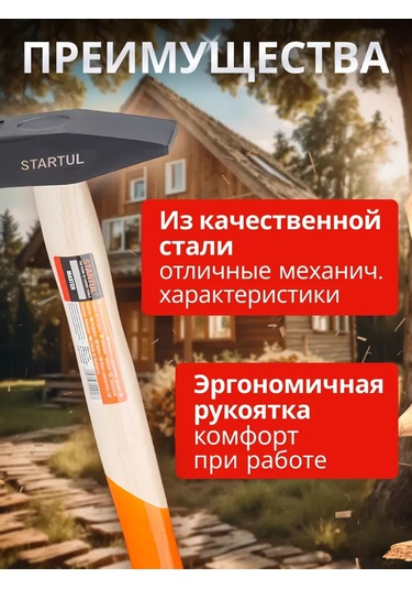 Startul İnşaat Çekici Tamir Aleti Çekici 0,8 Kg 137532874