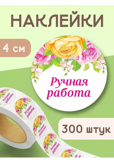 Stickerway Paketleme Stickerları El Yapımı 237427659