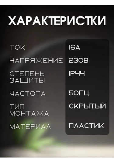 Iek Damgalı Çift Siyah Su Geçirmez Priz 186811768 Gömme Model