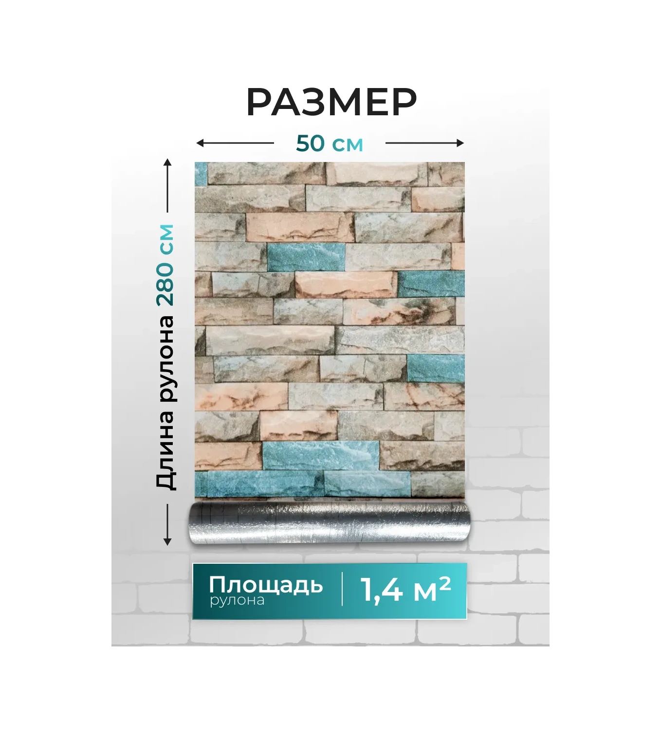 Frays Decor Kendinden Yapışkanlı Duvar Kağıtları Pvc 50x280 Cm Tuğla 306196365