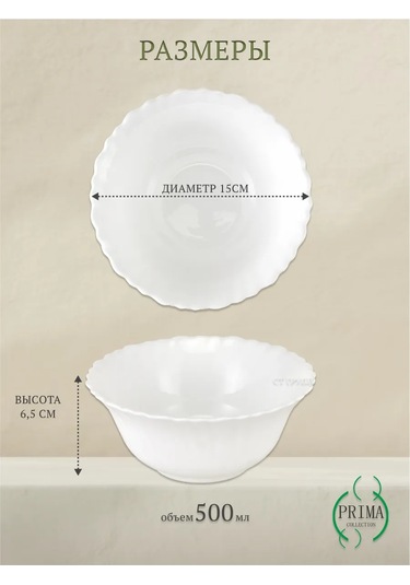 Prıma Collectıon 15cm Salata Kaseleri 6'lı La Dame Blanche 316084734 Beyaz