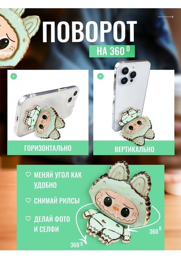 Lipper Mag Telefon İçin Popsocket Tutucu Stand 451647141