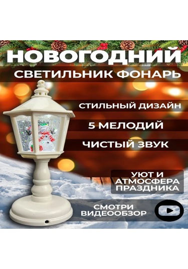 Dofolink Noel Santa Claus Figürlü Led Işıklı Fener - Ev Dekorasyonu, Bayram Aydınlatması Pil Dahil Değil Beyaz