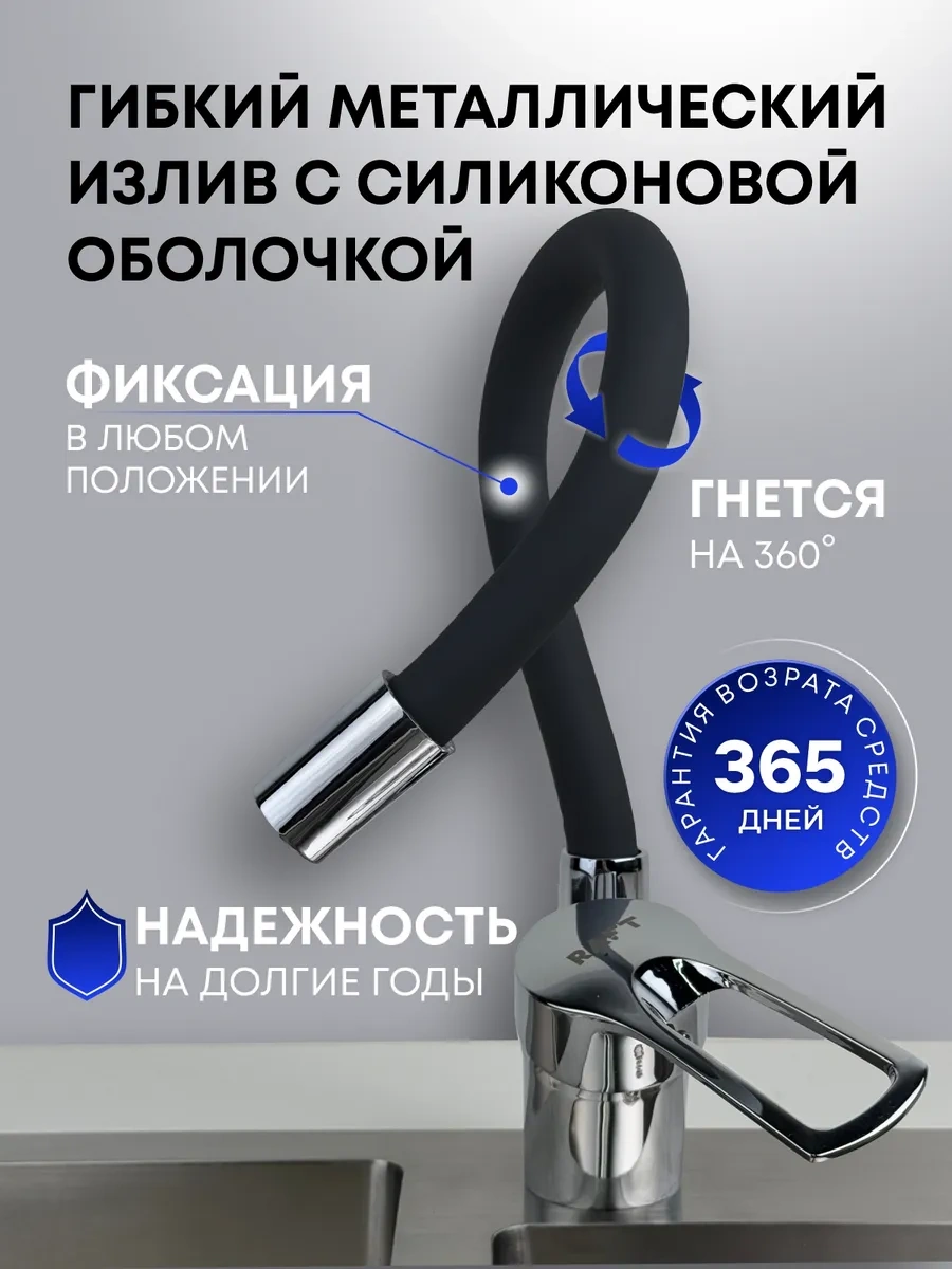 Raft Banyo İçin Esnek Batarya 311020071 Siyah