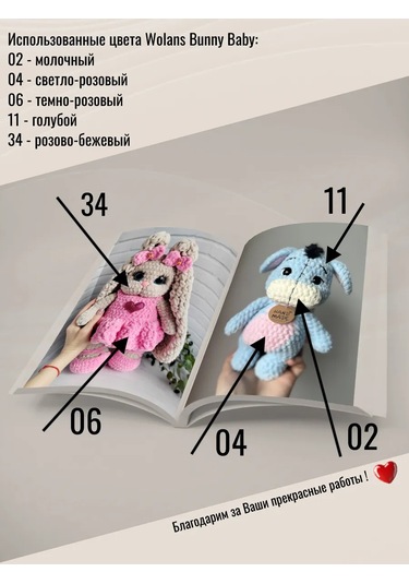 Wolans Bunny Baby 35 5 Adet Oyuncak Örmek İçin Peluş İplik 189351614