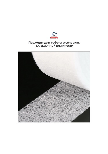 Howard Cam Elyaflı İnşaat Bandı Birleşme Noktaları İçin 50mmx60m 325712526