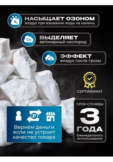 Pravil'nyj Kamen' Sauna Ve Buhar Odası İçin Kaya Kuvars Kıymık 60-90 Mm 10 Kg 169218233