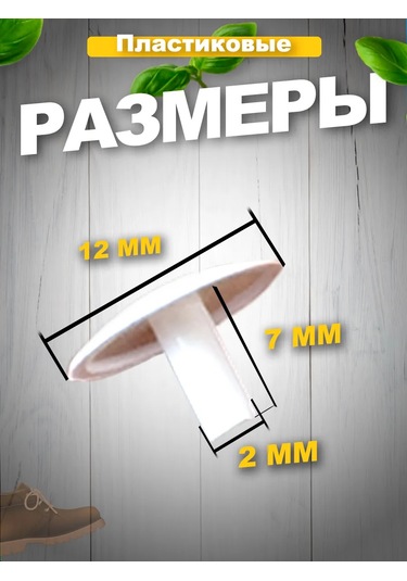 Vse Dla Vas Mobilya İçin Plastik Kapaklar Euro Vida 12mm 211021653 Bej