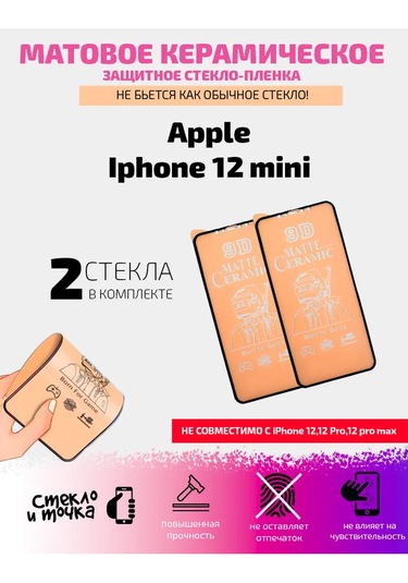 Net Brenda Seramik Mat Cam Film  iPhone Uyumlu 12 Mini - 2 Adet 366363922