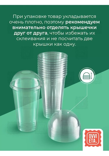 Ovvıeta Bubble Tea, Smoothie Ve Tatlılar İçin Kokteyl Bardakları 500 Ml 50 Ad 233283642 Beyaz