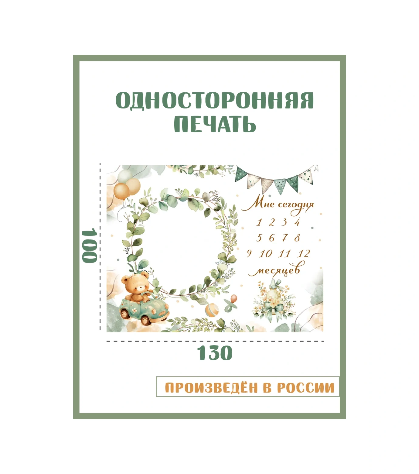 Raduga Print Yenidoğan Fotoğraf Çekimi İçin Ay Bazlı Fotoğraf Fonu Yeşil 263445536 Yeşil