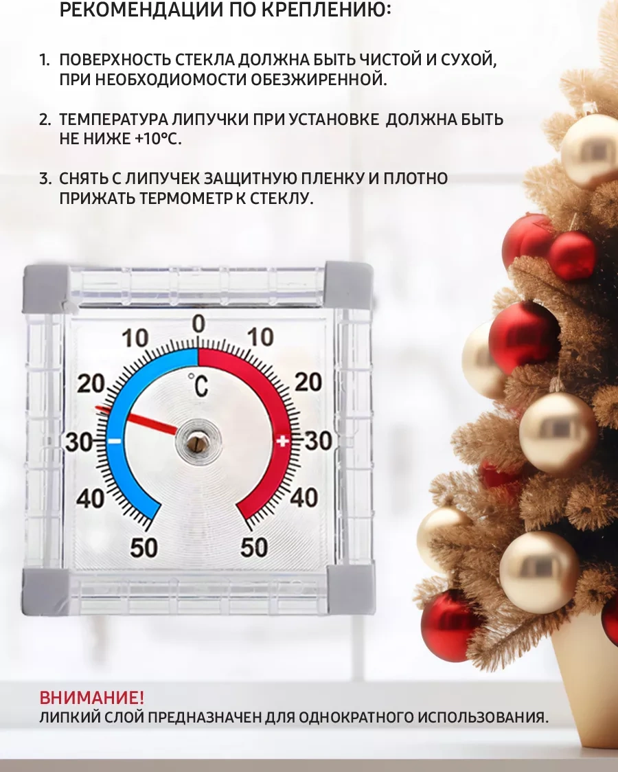 Garden Show Dış Mekan Bimetallik Pencere Termometresi, Kalibrelenebilir. 123678462