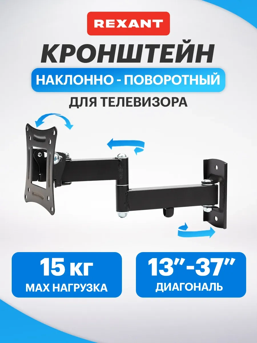 Rexant Duvara Monte Edilebilen 24, 32 Dönebilen Tv Montaj Braketi 15924001