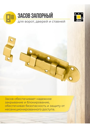 Dmx Kapı Sürgüsü Spinyalı Yüzey Tipi 80 Mm 2 Adet 217883459