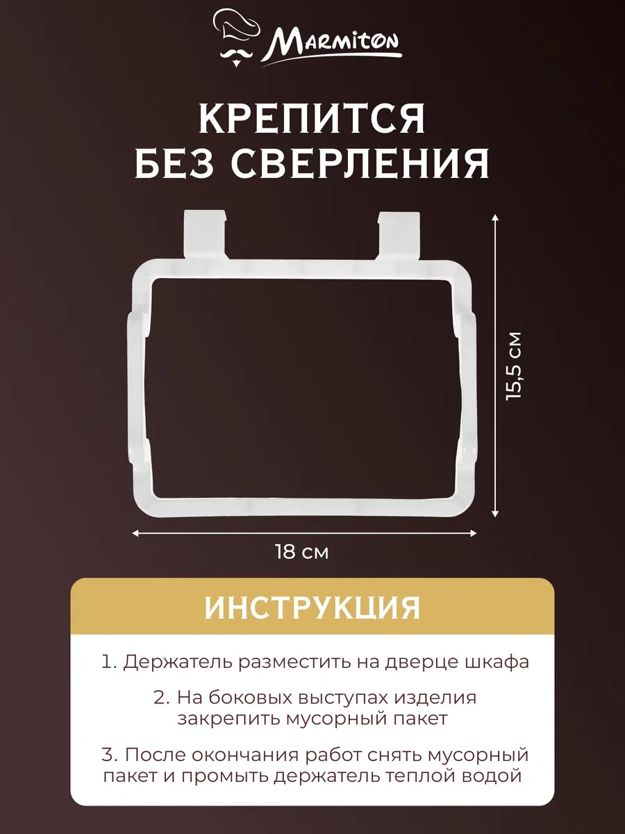 Marmiton Askılı Çanta Torbası Kapı Askısı 76742819 Beyaz