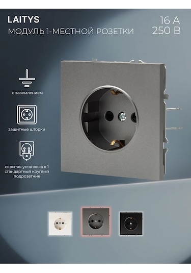 Laıtys Topraklamalı Çerçevesiz Tek Kutulu Gri Priz 259193918