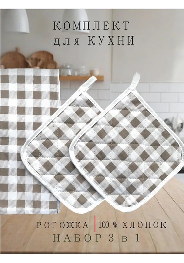 Tradicii Uuta 2 Adet Tutacak Seti + Havlu 317612283 Beyaz