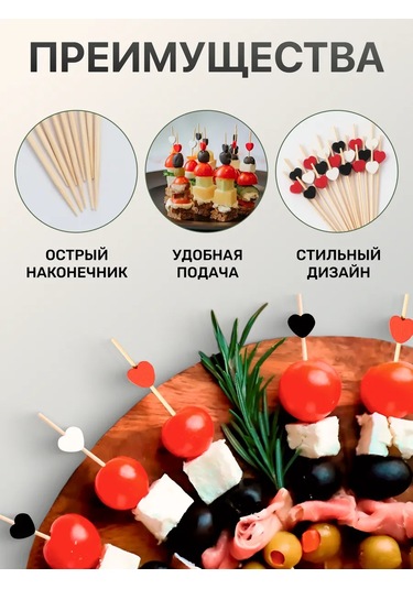 Fishka Canape İçin Ahşap Şişler 151302804