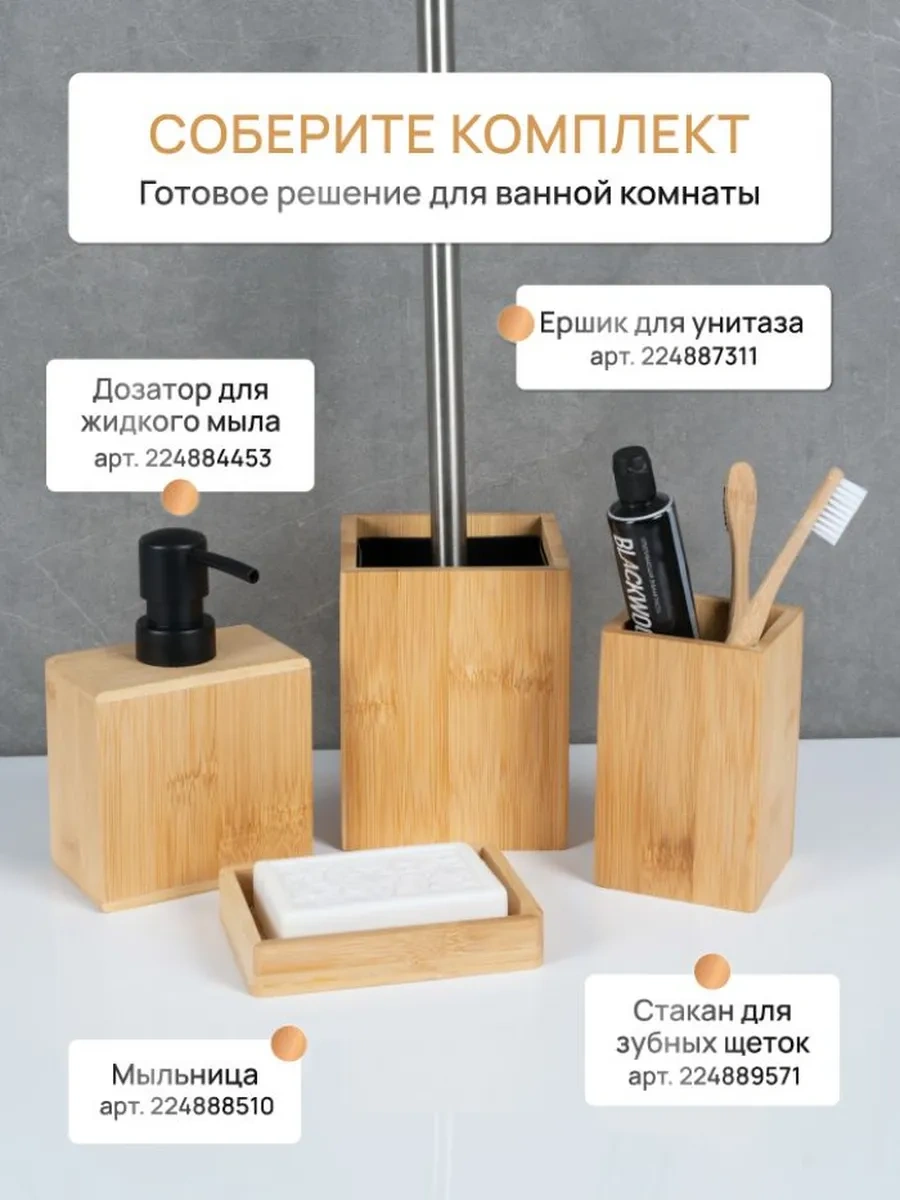 Fora Banyo İçin Masaüstü Diş Fırçası Ve Macunluk 224889571 Açık Renk Ahşap