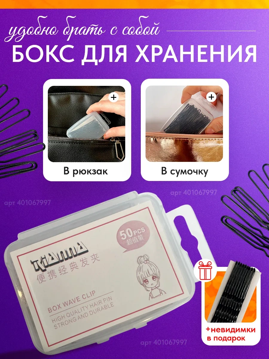 Amasae Shop Saç Tokası Uzun 7 Cm 50'li Set 401067997 Siyah