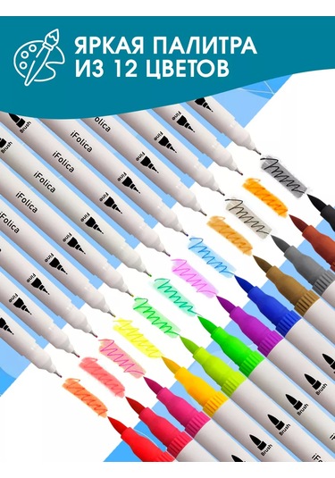 Ajfolika Çift Taraflı İşaretleyici Seti. 12 Renk. 250305284