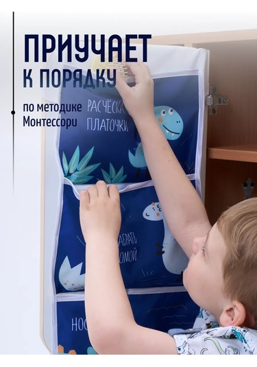 Mimimi Çocuk Karyolası Dolabı İçin Organize Etmek İçin Kapı Askılı Cep İçerir. 119015200 Mavi