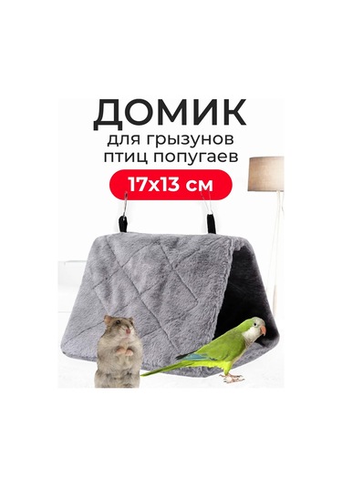 Petsroom Kuşlar, Muhabbet Kuşları, Kemirgenler, Yavru Fareler, Hamsterler İçin Yumuşak Hamak Ev 101537075