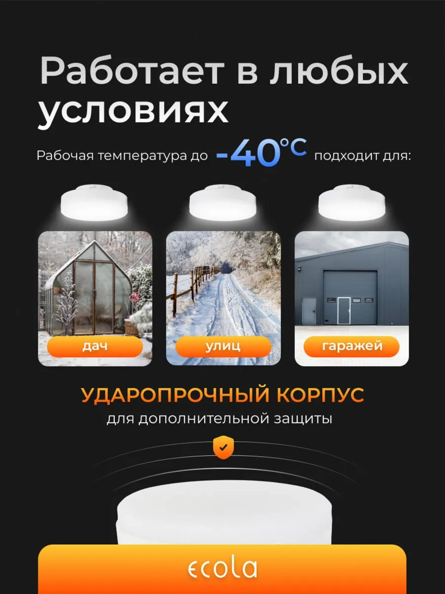 Ecola Gx53 6w 4200k Beyaz Işık 10 Adet Led Ampuller 19372995