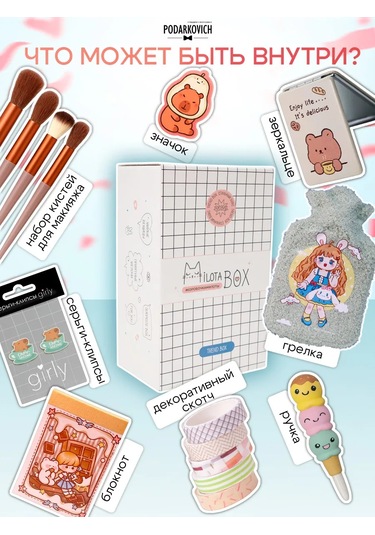 Podarkovich Milotabox Hediye Seti Trend 147591529