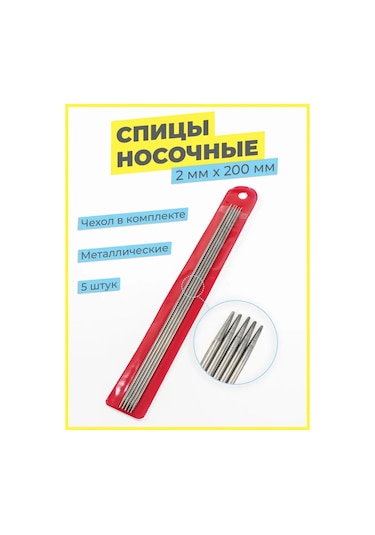 Tsema Home Çorap Ve Külotlu Çoraplar İçin Örgü Şişleri, 5'li Set 98825994