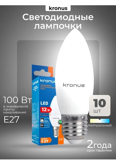 Kronus Ampul Mum, Nötr Beyaz, 10 Adet. 272950576