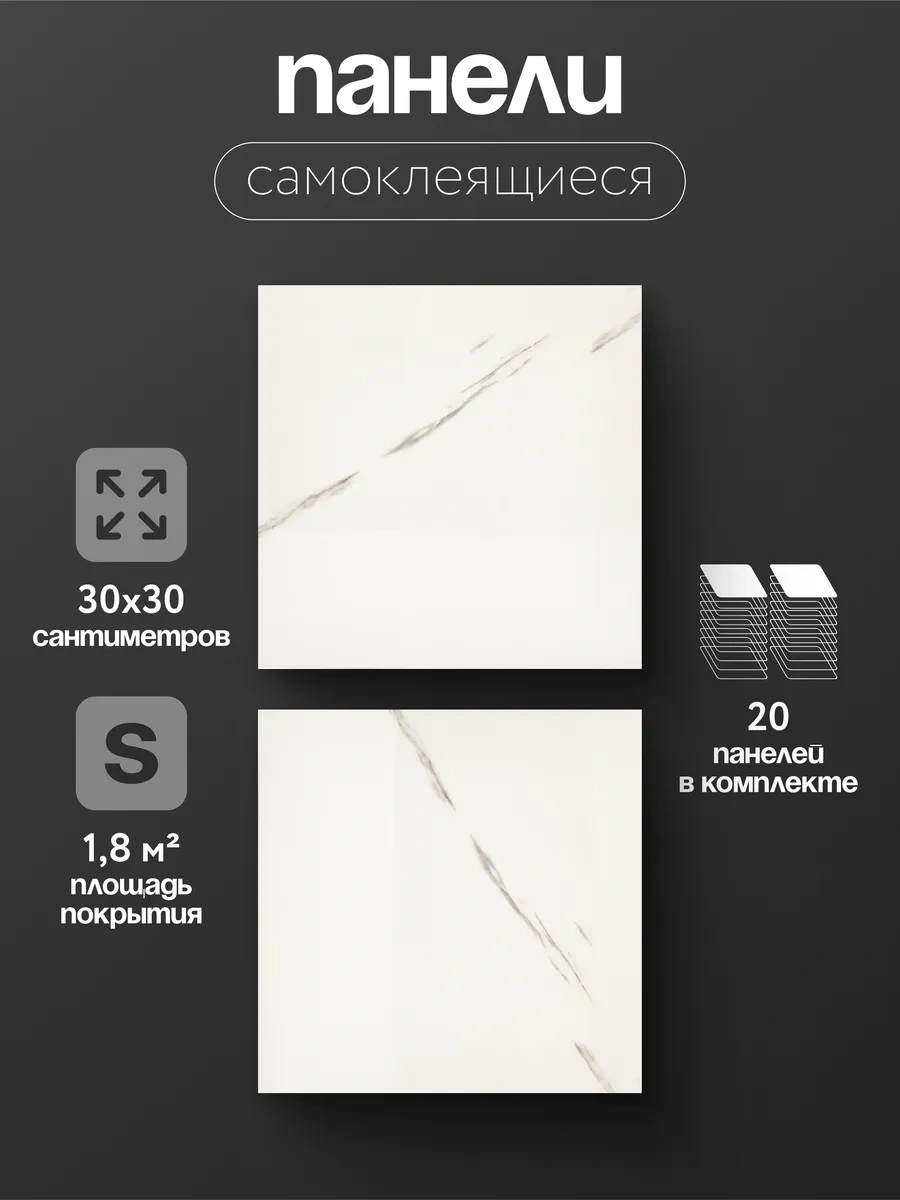 Dla Vas Duvar Panelleri, Kendinden Yapışkanlı Duvar Karoları 30x30 323765580