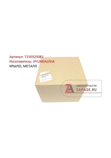Hyundai Accent 2003-2006 Çamurluk Arka Sol Oem No: 71503-250b1