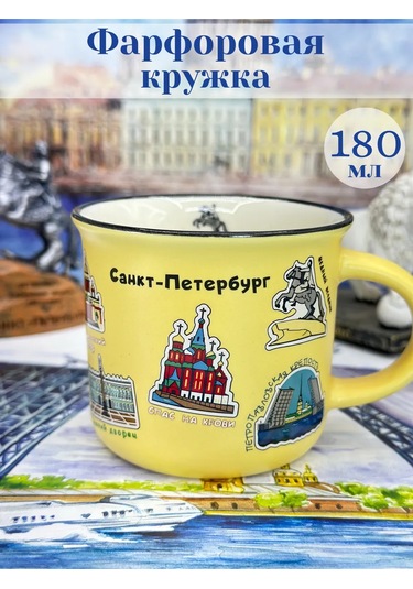 Bjorn Porselen Kupa, Saint Petersburg Hatırası 180 Ml 418368104 Gri
