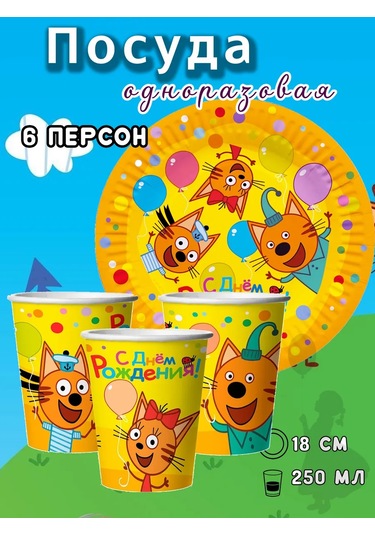 Eventbox Tek Kullanımlık Tekra Somut Partilara Dönecek Parti 335888231 Diğer