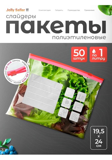 Jolly Seller Dondurma Ve Saklama İçin Zipli Poşetler Slider 1l 50 Adet 329423970