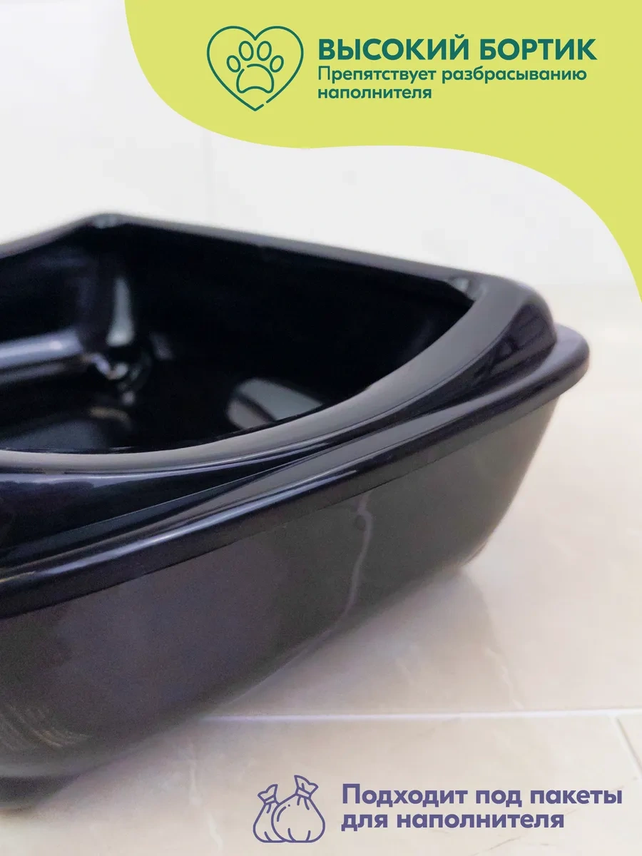 Pettails Yüksek Kenarlı Büyük Kedi Kabı 43x30x12 Cm 370935589