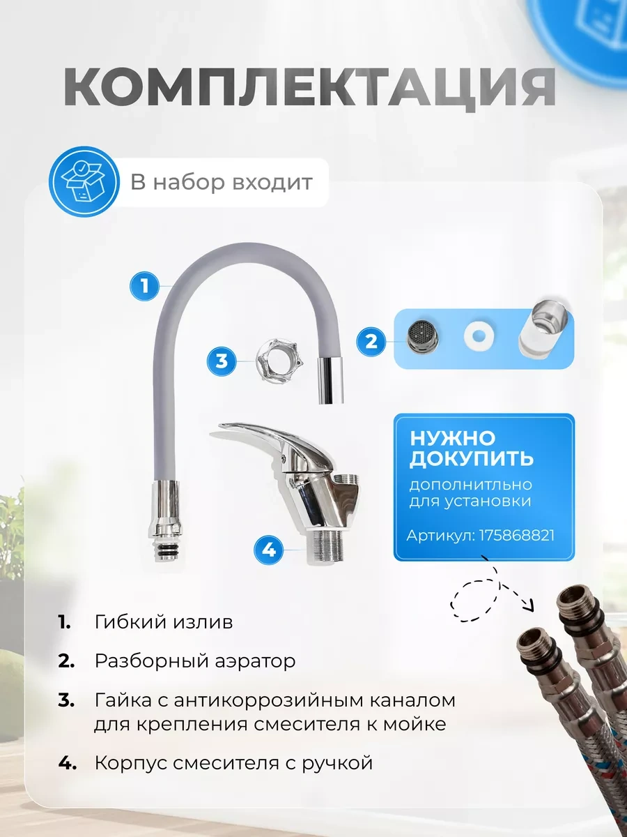 Aquavera Esnek Uçlu Mutfak Musluğu 153345218 Gri