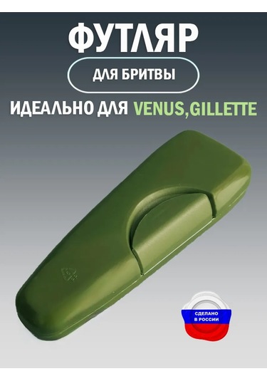 Bmc Gillette, Venus İçin Tıraş Bıçağı Kılıfı 235338696