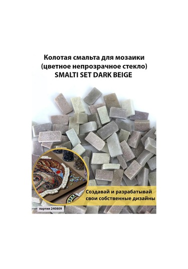 Artworker Mozayik Ve El İşleri İçin Bej Renk Dark Beige Emaye 0,6 Kg 256235941