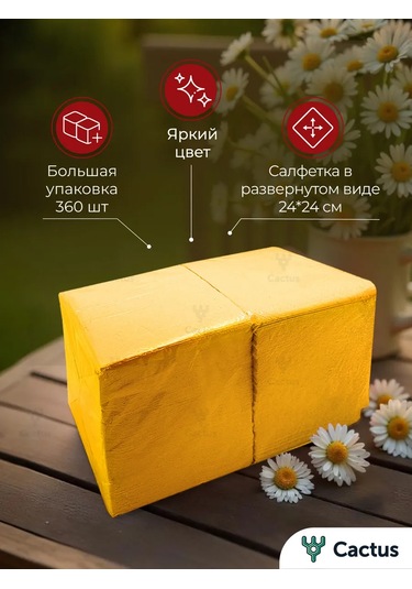 Cactus Kağıt Mendiller Bayram Masası Servis İçin 14280885 Gri