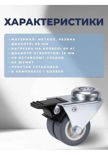 Brante Direksiyon Tekerleği, İki Sıra Pimli, Frenli 1 Adet 358436492 Gri