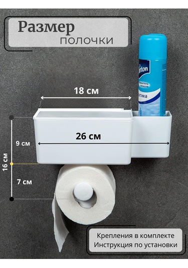 Berossi Raflı Tuvalet Kağıdı Tutucu 259378958 Beyaz