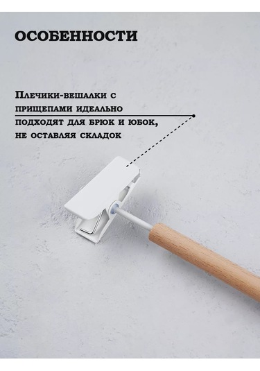 Skyphos Klipsli Kıyafet Askısı 170348036 Bej