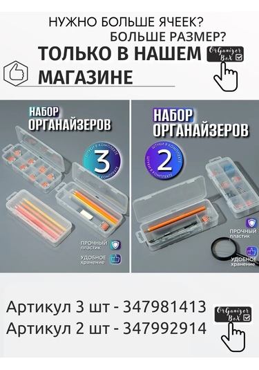 Organizer Box Küçük Eşyalar İçin 4 Adet Organizatör. 48137900