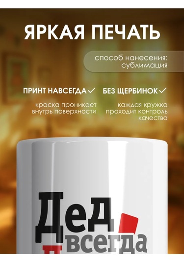 Zavernite Büyükbabaya Hediye Kupa 175863083 Kırmızı