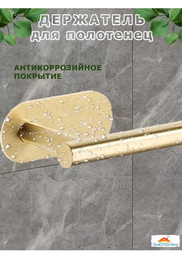 Yourlovelyhome Havlu Tutucu - Kendinden Yapışkanlı Rulo Askısı 227335578 Altın Rengi